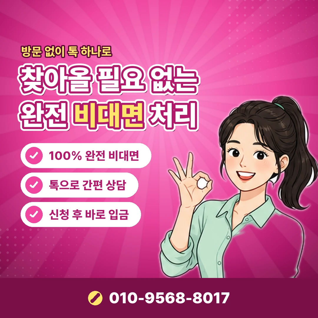 롯데카드 카드깡 이용자 불이익 오케이티켓